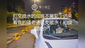 爆操高颜值女仆装车模女友_完美身材_操爽了主动骑坐鸡巴疯狂扭动