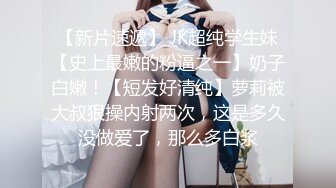 极品丝袜女神户外车震 香车美女艳情淫荡口交骑茎 副驾驶后入蜜臀嫩穴太有感觉了 爆肏内射淫液溢出阴道