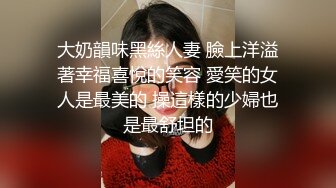 老婆被单男操爽了