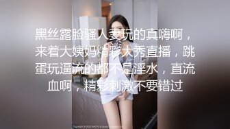   极品美女性感黑丝情趣内衣嫩模大叫宝贝快点用力