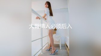 【新片速遞】女人味！致命的女人味啊！她被深喉 吞精的样子 就是最欠操的样 3-16 