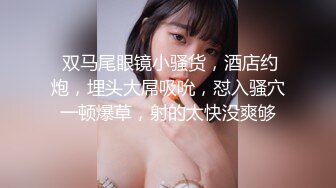 天花板级性感女神【小魔女 】群P淫乱盛宴，带闺蜜一起被操，前后小嘴嘴都被大鸡巴塞满！高挑的身材超高颜值尤物 (1)