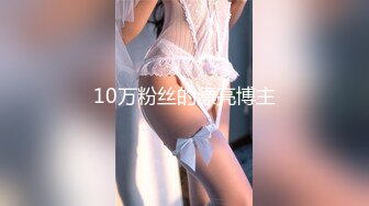 【新速片遞】   ✨约肏调教小母狗的时候给骚逼女炮友打电话，炮友一边聊天一边伸舌头舔一边自摸奶子自慰