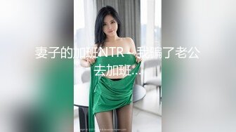 2/11最新 老公不在家韵味美少妇露脸搓奶揉穴道具插穴自慰VIP1196