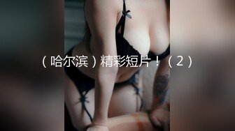 ★☆福利分享☆★单位组织旅游真实记录和熟女同事酒店开房啪啪啪完美露脸 (2)