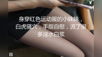 ⚫️⚫️最新无水首发福利！推特SM女王【Hkmistress_some】调教私拍，木乃伊式捆绑女女百合调教龟责榨精责罚