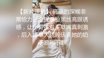  尤物级女神御姐 真会打扮啊 白皙肉体黑色衣服勾人性福，吊带裹胸往上一扒就舔吸奶子