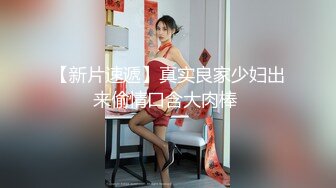 【一酱】露脸清纯美少女福利私拍，清纯唯美颜值 白嫩极品身材，长得越乖 玩的越嗨，一线天馒头穴肉鲍甚是诱人！ (1)