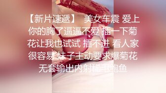 《极品硬核❤️媚黑》大一04年极品崇黑讨黑BBC，白皙美鲍骚婊被粗黑大肉棒一顶到底各种啪啪