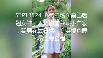 【雲盤不慎泄密】真實大學生反差婊學妹被變態折磨 用假道具快速抽插 被男友大屌插到噴尿淫叫 外表清純內心淫蕩無比 原版高清