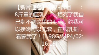 跟踪偷拍热裤大长腿长发女神 水草茂盛的小肥鲍