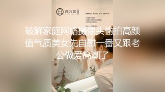 《重磅福利✅极品泄密》推特气质女王长腿反差女神！淫荡美娇娘【美杜莎Serena】最新私拍，约炮金主与闺蜜互玩紫薇完美炮架