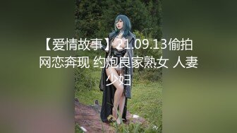 STP14418 国产新作-麻豆传媒三十天性爱企划之巨乳前女友拍摄花絮直击 真实啪啪操