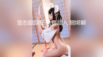 【新片速遞】 小伙家里调教02年的长发小女友❤️完美露脸