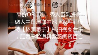 《顶级网红订阅》群狼求档Onlyfans百万粉丝撸铁健身教练Ellie私拍第二季，与金主各种性爱前凸后翘身材无敌 (2)