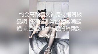 仰视看天菜网红激情做爱视频