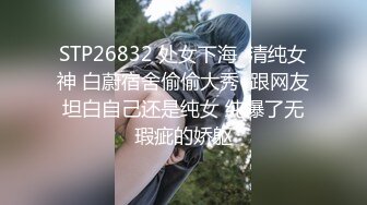   无毛白虎小萝莉被大哥玩弄调教，眼罩骨头丝袜小乳夹给小骚逼安排上，淫声荡语交大鸡巴