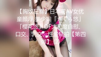 【新速片遞】 【人气❤️美少女】萝莉小奈✨ 91大神的嫩萝玩物 新年首炮蜜汁嫩穴调教 极粉白虎诱茎深入 无情榨干久积精液