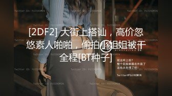 2024年10月，极品，【我的天 清纯女神下海 撸出血】，小苏苏多场，一男一女两位新人害羞