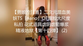  白领少妇端庄优雅气质女神Sofia Nana厨房掀起性感包臀裙后入办公室女神娇嫩小菊花