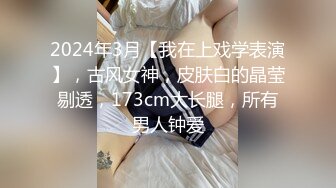 【整理】20岁良家少女情窦初开！【梨奶】湿滑的小穴~粘液能拉丝~【80V】 (24)