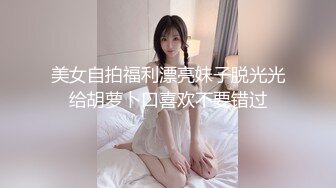 【新片速遞 】  美女妮子！自摸骚穴跳蛋震动！搞得好想要，扒下炮友内裤舔屌，第一视角后入美臀，进进出出撞击[1.69G/MP4/02:23:25]