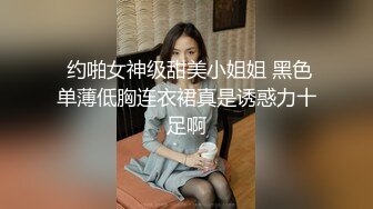 ?淫娃御姐? 窈窕身材170cm大长腿车模女神▌淑怡▌平面模特的沦陷 下 在姐姐眼皮下和姐夫偷情超爽刺激