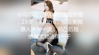 气质超棒甜美少妇！极品美腿黑丝！炮友埋头狂舔逼，站立爆插骚穴，跪在吊椅上后入，表情非常享受