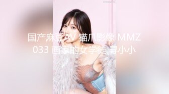 【萝莉控狂喜】杭州海王「JK_0571」OF约炮实录 约了个小胖妞被海王干得眼神迷离一看就是爽翻了