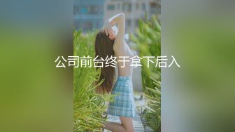 推特专操国妹堪比米糕横扫各界媚黑贱母狗的黑人UP主【卡诺】私拍，大块头大肉棒一点不怜香惜玉下下到底生猛输出 (4)