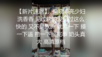 00后小骚妹无套后入