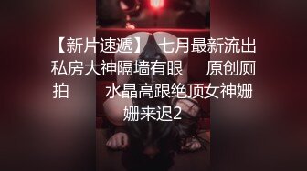 泄密流出火爆全网嫖妓达人金先生最新约炮 东方医学院金发零零后学妹近景性器官特写