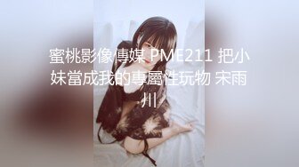 漂亮清纯的眼镜娘大学生