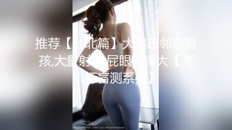 屁股大性欲强