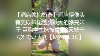 ?性感小骚货?淫乳女神〖下面有根棒棒糖〗开档牛仔裤满足臭弟第的性癖现在的哥哥怎么都喜欢让我当母狗呢？坏死了