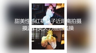 邂逅完美长腿女神