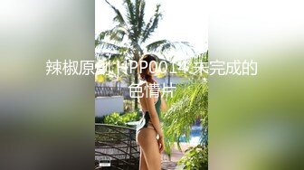 6/6最新 火爆高颜值网红美女小姨子的秘密被姐夫发现后入强操VIP1196