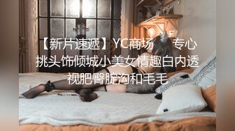 整套某房288元付费视频  处女妹妹，未开苞，酒店写真艺术约拍，芬芳的栀子味道扑鼻而来，清纯的无忧无虑