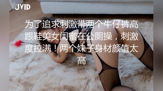 ★☆全网推荐☆★11月最新强推，网美推车OnlyFans极品女M母狗变态人妻ann私拍，NTR老公3P双飞多人淫乱主打一个刺激 (5)