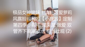 STP23739 清纯漂亮小美女【兔兔酱北鼻】情趣黑丝小骚货让纹身炮友爆插猛操 无套骑乘小穴还挺粉嫩