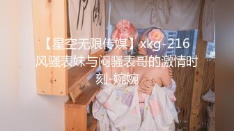 ⭐淫声荡语⭐爆插极品身材美女同事完美露脸 妹子遇贵人了大奶配大屌直接一步到胃 紧穴被塞的满满的，被一捅一插直呼想尿出来