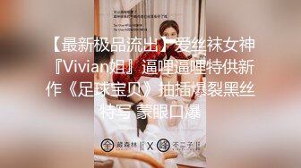 济南00后，极品美逼美臀美腿，女友白丝露脸自拍