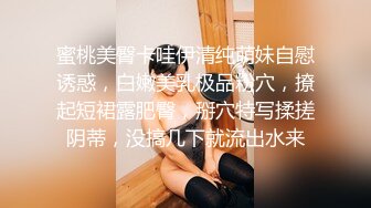 STP23765 良家小姑娘，豹纹内裤吊带黑丝，拨开内裤就插，后入极品肥臀掐着喉咙爆操