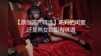 STP25267 ?榨汁尤物? 欲姐吊带情趣兔女郎▌丝丝女神 ▌欲求不满饥渴肉棒 极品蜜穴被肏出好多白浆 吸干精液才罢休