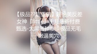 《魔手外购极品CP》酒吧女厕定点偸拍一波接一波美少妇和漂亮小姐姐方便~都挺讲究卫生的高高撅起大屁股嘘嘘 (7)