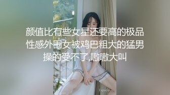 『火性情报局』之啪你没商量 群P乱战众美女操成一团