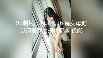 【新片速遞】【無水印原版---新片速遞】2022.7.3，【大内密探008】，02后兼职嫩妹，发育真不错，这大长腿挺直，抠逼口交后入