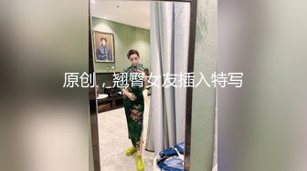 高能预警！比女人还女人极品九头身桃子臀外围T【木豆糖】私拍，与金主各种玩肏互怂3P，初次露脸，果真是大美女 (4)