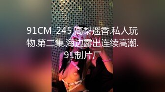 【新片速遞】专业情趣酒店邋遢四眼男艳福不浅漂亮小女友真不错刚进屋裤子扒了就给口活男的一直看手机美女全程主动女上激烈吹J8口爆