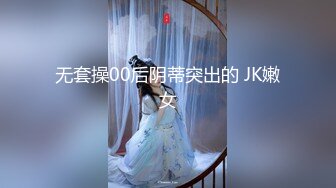 19岁粉嫩学妹【酸奶榨汁机】约网友使劲插小穴，无套啪啪，一点也不怜香惜玉，把小仙女干得哇哇叫，精彩！